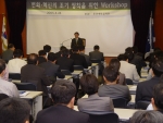 증권예탁결제원(사장 정의동)은 25일 오후5시부터 자정까지 팀장급이상 중간관리자를 대상으로 10～20년 후의 생존전략 모색에 대한 워크샵을 실시하였다.