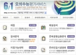 비타에듀의 '6.1 모의수능평가 서비스' 화면