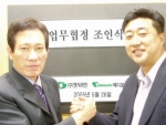 대장항문 관련 의료기 생산업체인 센시라인과 TSK메디컬은 26일 공동사업개발 및 마케팅 협력을 위한 전략적 업무 제휴을 체결했다. 