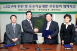 전북대학교(총장 두재균)는 26일 한국광기술원(원장 김태일)과 광기술 분야 공동연구와 고급인력의 개발, 상호교류를 목적으로 하는 양해각서를 체결하였다.