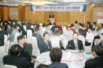 경상남도, ‘메카노 21’ 기계산업 정보화 기반구축사업 성과 발표회 개최