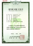 한국광촉매협회(AKP)가 인증한 NCI 에어쉔에 대해 광촉매 제품 인증서