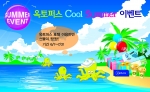 옥토퍼스트래블, “Cool Summer Event!”