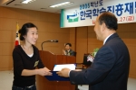 한국한술진흥재단(이사장 주자문)은 5월 27일 오후 4시 전주대 비전홀에서 충청권, 호남권 학생 200명(김동환 전주대 사회과학부 1학년 외 199명 )에게 등록금 전액의 학자금을