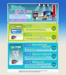 뉴스 서비스 개편 이벤트 이미지