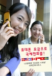 LG텔레콤(사장 南 鏞 / www.lgtelecom.com)이 데이콤(사장 鄭弘植www.dacom.net)과 제휴를 맺고 국내 휴대폰 요금으로 국제전화를 이용할 수 있는 ‘0038