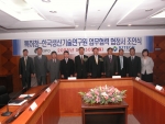 김종갑 특허청장과 김기협 한국생산기술연구원장은 2005. 5. 30(월) 오전 11:30, 정부대전청사에서 양 기관이 지식재산권 분야에서 서로 협력함으로써 우리나라 생산제조기술 발
