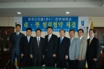 한국쓰리콤은 지난 30일 전주대학교와 산학협력 제휴를 체결하고 취업난 해소와 정보통신분야 전문 인력양성을 위한 인턴쉽 프로그램 운영과 공동 연구에 관해 합의했다. 사진은 전주대학교
