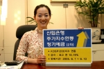 산업은행은 주가지수(KOSPI 200) 상승률에 따라 이자가 결정되는 ‘산은 지수연동 정기예금(2차)’을 6월 1일부터 13일까지 한시적으로 판매한다고 밝혔다. 