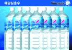 블루오아시스,   해양 심층수‘블루엑스’ 시판