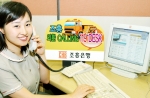 조흥은행 ‘외환 CALLING 119 DESK’ 신설