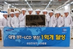 삼성전자가 대형 TFT-LCD 생산 누적 1억 개를 달성했다. 금번에 달성한 삼성전자의 대형 TFT-LCD 생산 1억개는 누적 기준으로 '95년 10만개 생산을 시작한 이