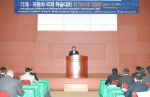 6월 1일 오전에 열린 국제학술대회 개막식
