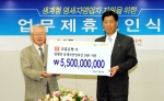 좌측 김성수 사회연대은행 이사장, 우측 최동수 조흥은행장 
