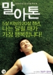 DVD 판매순위 20 (5월 29일 ~ 6월 4일)