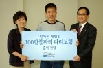 SK텔레콤은 영화 '말아톤'의 실제 주인공이자 기업광고에 모델로 출연한 바 있는 배형진씨를 위하여 『백만불짜리 다리상해보험』증서를 전달하였다.  사진은 전달식 모