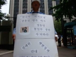 6월 3일 통일부앞 일인시위 