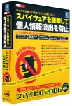 6월 정식 출시된 스파이제로 2006 패키지 이미지
