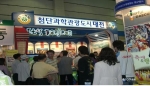 대전광역시는 6월 2일부터 6월 5일까지 4일간 서울 코엑스에서 개최한 『제18회 한국국제관광전』에 참가하여 최우수 홍보상을 수상했다고 