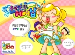 모바일 게임회사 지오인터랙티브(대표 김병기, www.clubzio.com)는 자사에서 개발한 신개념 아케이드게임 「우당탕탕헤어샵」을 KTF에 서비스한다고 밝혔다.