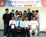 강원대학교(총장 최현섭) 농업정보 119(지도교수 박재인)가 농림부 장관으로부터 2004년 농업인 정보화교육 최우수기관으로 선정되어 6월 8일(수) 정부과천청사에서 시상식을 가졌다