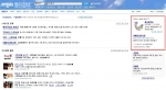 검색 포털 엠파스(대표 박석봉 www.empas.com)는 검색 결과면에서 상품이미지와 상품정보를 동시에 보여주는 새로운 검색광고 ‘포커스 상품검색’을 출시한다고 9일 밝혔다.