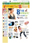 인터넷 쇼핑몰 CS클럽(www.csclub.com 대표 박종구)은 창립 8주년 기념으로 이벤트 참가자들을 대상으로 추첨을 통해 휘트니스 센터 6개월 이용권, PSP 80% 할인구매