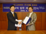 그라비티와 인텔의 조인식 사진  