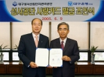 대구은행은 9일 오전 11시 대구은행 본점 9층 회의실에서 여두용 성서관리공단 이사장과 이화언 대구은행장이 참석한 가운데 ‘성서공단 사랑카드’ 발급 조인식을 개최했다.
