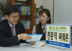 기업은행(은행장 강권석)이 전문직 고객들을 대상으로 “전문직 파워론”을 10일부터 판매한다. 