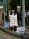 과천 정부종합청사 앞에서 1인시위를 하고 있는 한영철 회원-건강사회를 위한 치과의사회의 전 회장이고, 대한치과의사협회에서 치무이사를 했던 한영철 원장은 이 1인시위를 통해서 무엇을