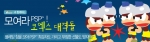 국내  최초 PSP  게임대전 ‘모여라 PSP’  이벤트 6월 18일 개최