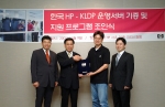 한국 HP(대표 최준근, www.hp.co.kr)는 국내 최대의 공개SW 커뮤니티인 ‘리눅스 한글문서 프로젝트(KLDP, www.KLDP.org)’의 운영서버를 기증하고 향후 지속