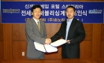 스타이리아 퍼블리싱 계약 체결 후 양사의 대표가 계약서를 교환하고 있다.(좌: (주)그라비티 대표이사 윤웅진, 우: (주)손노리 대표이사 이원술 )