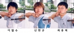 대통령기 전국남여양궁대회에서 금메달 3개를 획득한 한일장신대 양궁부 선수. 왼쪽부터 이철수·신현규·최용희 선수