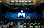 우리투자증권(사장 : 朴鍾秀)은 지난 6월 11일부터 12일까지 1박 2일 동안 2,400여명 전직원이 함께 참여한 「Vision달성 결의대회」를 강원도 용평에서 개최하고 『최고의