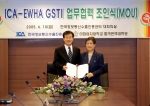 한국정보통신수출진흥센터(ICA, 원장 김선배)와 이화여자대학교 통역번역대학원(원장 최영)은 지난 10일(금) ICA 대회의실에서 업무협조를 위한 협약체결식을 가졌다.
