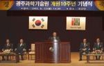 광주과학기술원이 개원 10주년을 맞아 지난 10년의 성과와 발자취를 돌아보고 향후 세계적인 연구교육기관으로 발돋움하기 위한 장기비전을 공표하는 기념식을 가졌다.