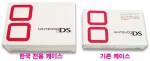 대원씨아이는 ‘한국 전용 NINTENDO DS 케이스’를 정식 공개했다.