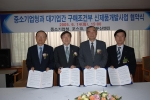 좌부터 

강창오 포스코 사장, 김성진 중소기업청장,  김재학 효성 사장,  이남두 두산엔진 사장
