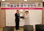 숭실대학교(총장 이효계)와 서울여자대학교(총장 이광자)는 6월15일 오전11시 숭실대학교 베어드홀 접견실에서 숭실대학교-서울여자대학교 학술교류 협정식을 체결하였다
