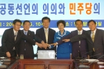 6.15 남북공동선언 5주년 기념식 - 민주당 중앙당 회의실