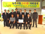 왼쪽부터 박광범 이장, 김영복 영농회장, 이상윤 총장, 김홍상 총학생회장