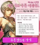 포털 사이트 하나포스닷컴(http://www.hanafos.com)이 하나로텔레콤의 초고속인터넷 고객을 대상으로 인기 온라인 게임 공짜 이용 쿠폰을 선착순 배포한다고 16일 밝혔다