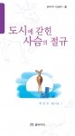 문학저널, 단소리 쓴소리 유상 공모