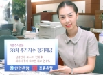신한은행(www.shinhan.com 은행장 申相勳)과 조흥은행(www.chb.co.kr은행장 崔東洙)은 6월 17일(금)부터 6월 27일(월)까지, 개별주가에 연동하는 구조의 제