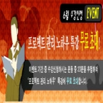 캠퍼스21 6월 수강신청 EVENT - 프로젝트 노하우 특강 무료초대 공지 내용 중 일부 