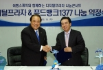 모금 행사에 대한 기부 약정식을 갖은 삼성전자 국내영업사업부 마케팅팀 손정환 상무(사진오른쪽)와   한국사회복지협의회 김득린 회장(사진왼쪽)


