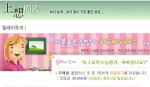 비타에듀의 커뮤니티 '상상 ING'에서 진행하는 릴레이토크