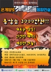 윈디소프트(대표:이한창)는 윈디소프트가 주관하고 썬마이크로시스템즈, AMD코리아, SK네트웍스가 후원하는 ‘썬마이크로시스템즈와 함께하는 겟앰프드 챔피언쉽 리그’를 오는 18일(토)